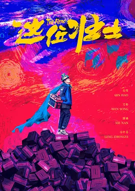 探险故事