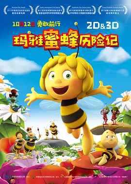 主人家的女儿