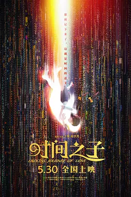 人间荒唐by余戳全文免费阅读