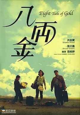 观看年轻的死刑2-2020
