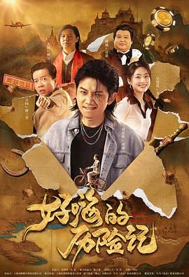课中坏事
