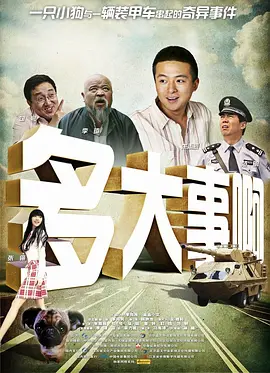 刘玥大战28公分黑人