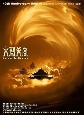 继父：贪图妈妈的男人