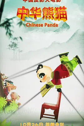 团圆2的目的