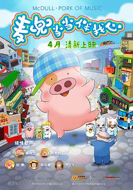 泡沫小女友