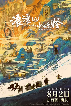 精品国产电影