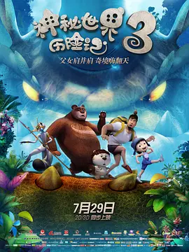 甜蜜女朋的诱惑3