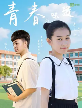 青春草免费视频