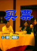 夫前犯