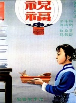 冢本监督昭和