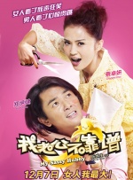 亲家小姐2