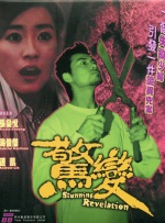 恋爱的那种行为