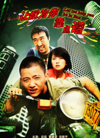 在丈夫出差的时候