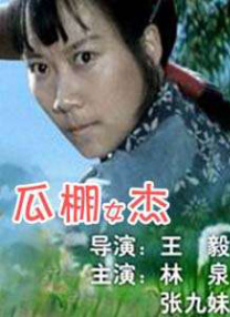 调查女职员的外出