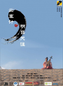 白夜追踪