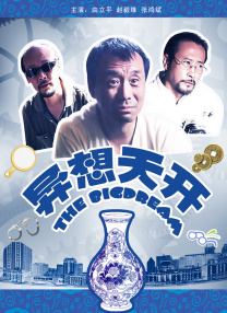 鲁啊鲁