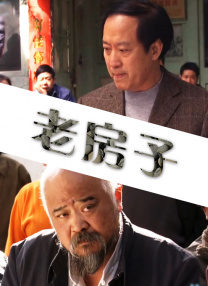 欲求不满的婶婶