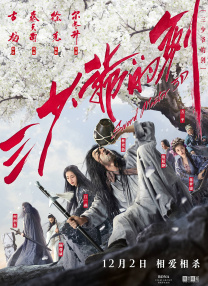 黃头发的闺女