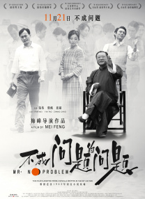 淄博人设