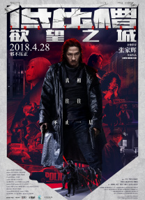 延边恋歌