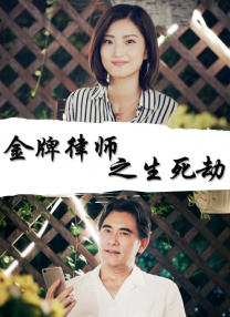 一个谣言的女儿