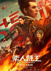 唐人街探案2在线免费观看