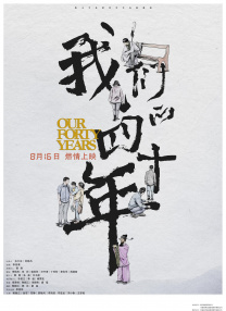 济州岛性感之夜