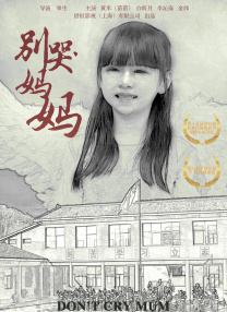 我家那闺女2024年免费观看完整版