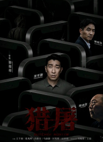 她的下身