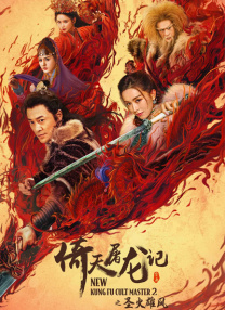 新花样约会