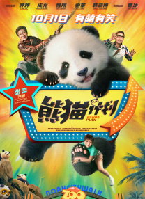 教导员的秘事