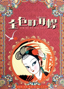 国产乱码精品一区二区三区卡